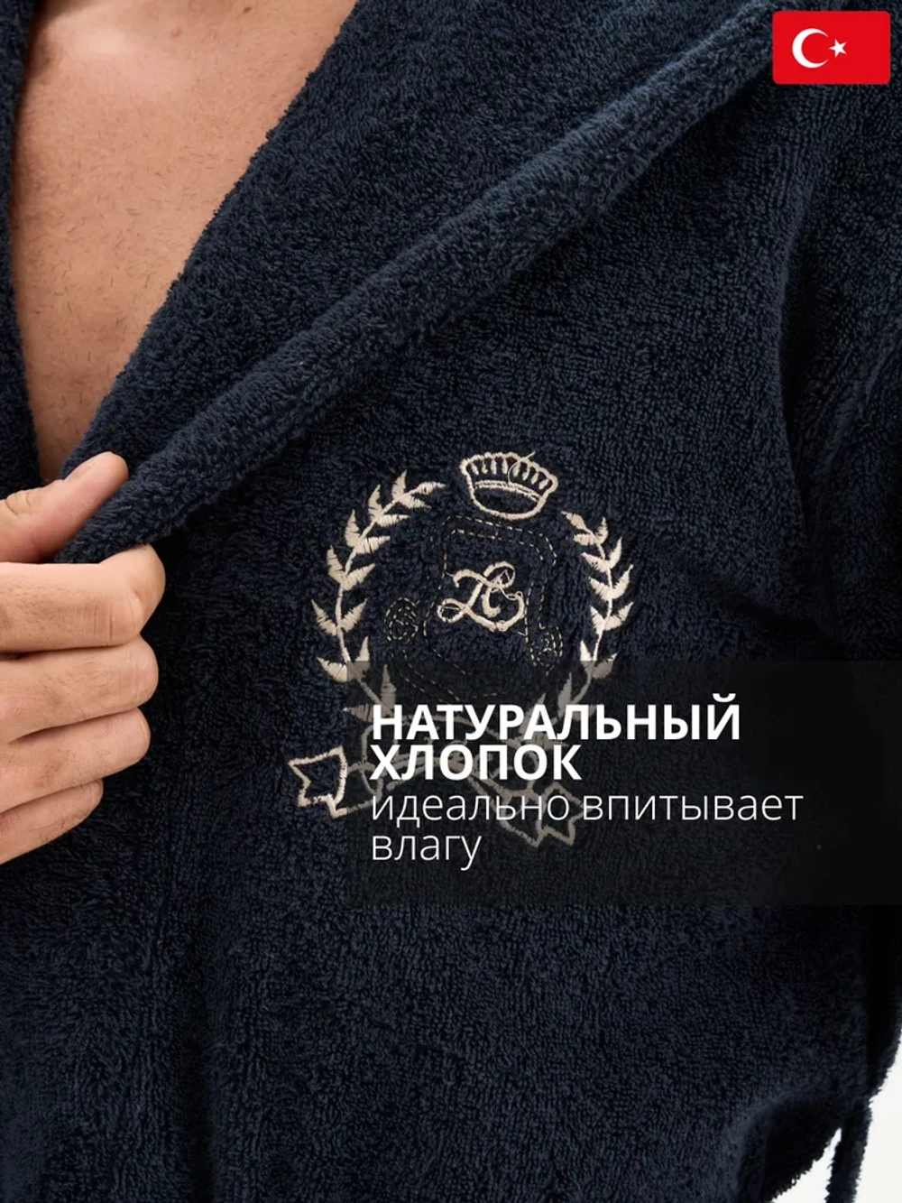 Халат Lider Tekstil