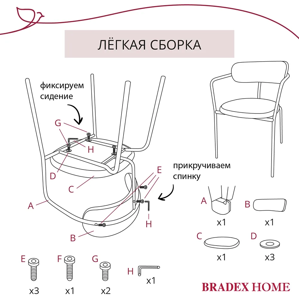 Стул Bradex Home Ant букле серый