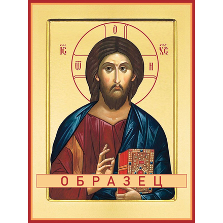 Господь Вседержитель