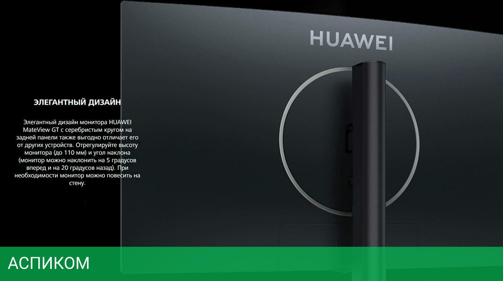 Монитор Huawei MateView XWU-CBA
