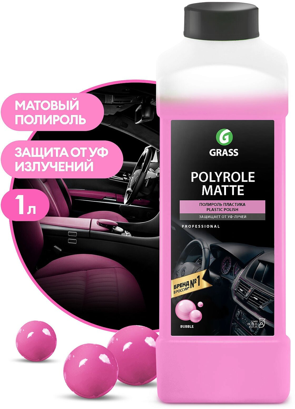 Полирующее средство "Polyrole Matte" Bubble (канистра 1л)