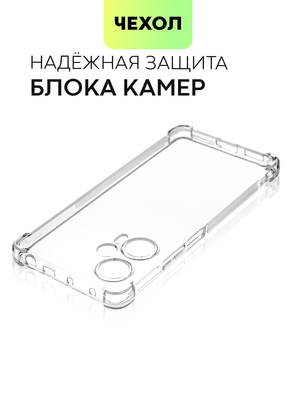 Чехол BROSCORP для Poco F5 (арт. XM-PF5-HARD-TPU-TRANSPARENT)