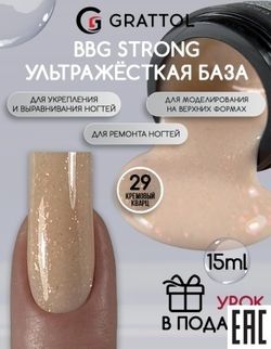 Grattol BBG Strong 29 - Гибрид базы и геля кремовый кварц, 15мл