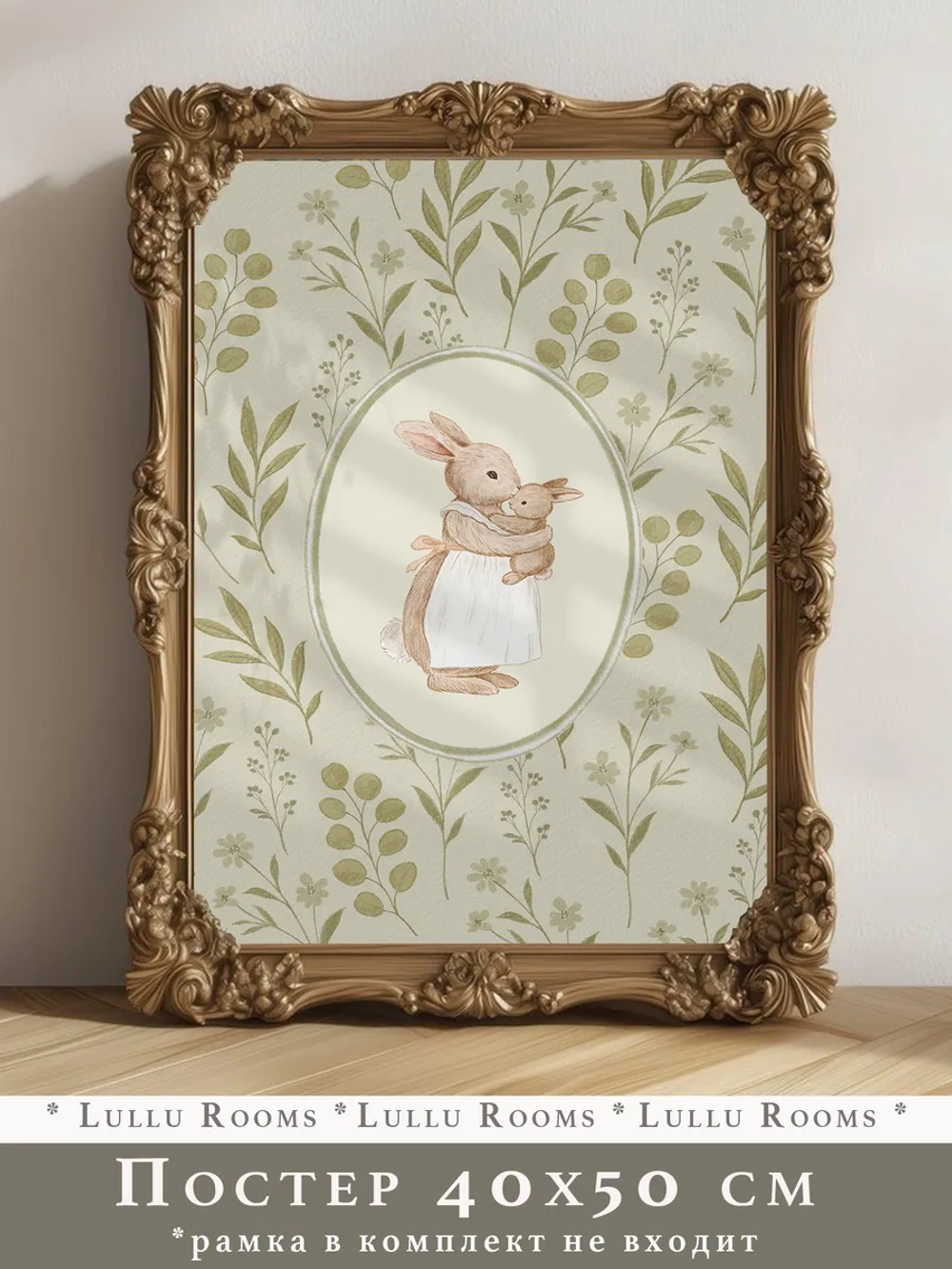 Постер в детскую 40х50 см ретро стиль