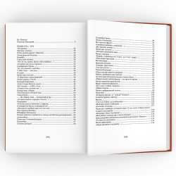 Собрание сочинений в четырех томах