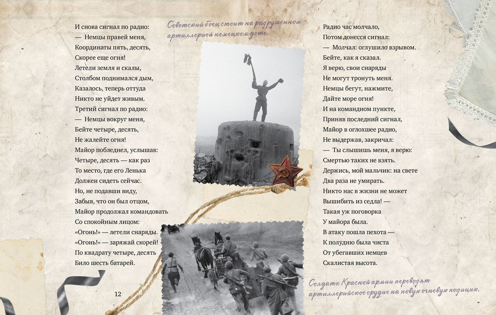 Лучшие стихи о войне. Сын артиллериста