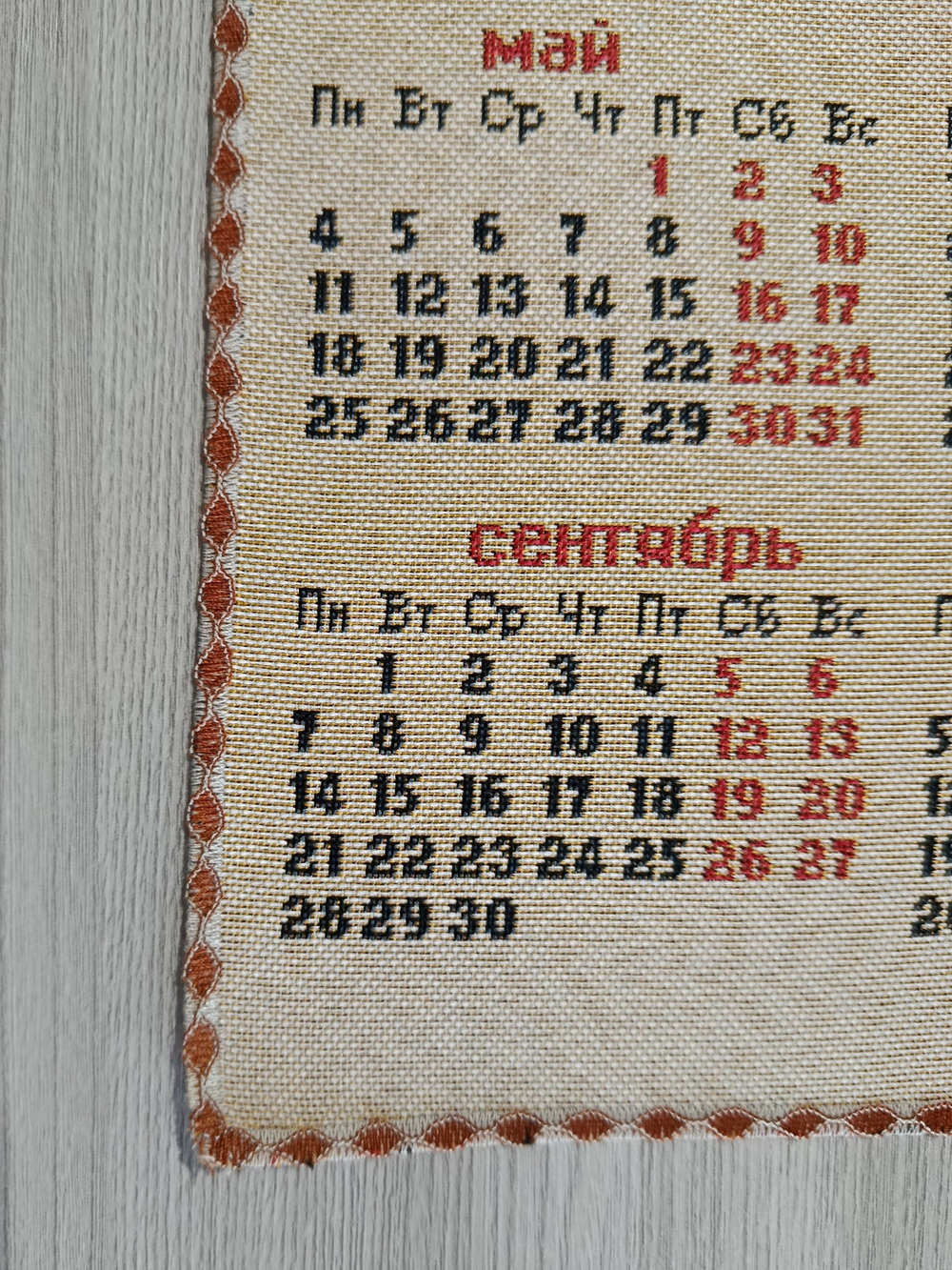 Календарь из гобелена на 2026 год Лето 38х70