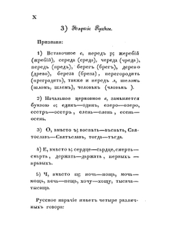 Примечания на Слово о полку Игореве | Н. Г. Головин