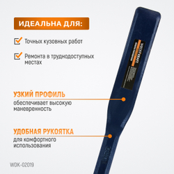 WDK-02019 Лопатка рихтовочная узкая
