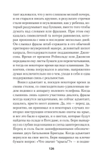 Интимные места Фортуны (Питер покет)