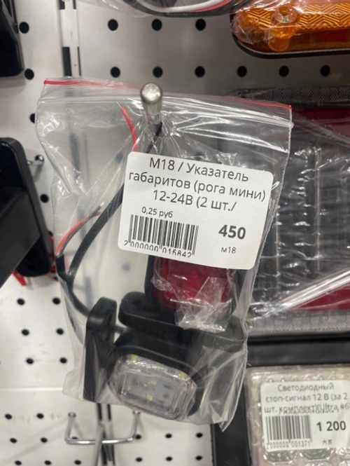 M18 / указатель габаритов