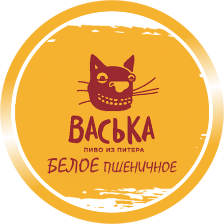 Пиво Васька Белое Пшеничное / Vaska Beloe Pshenichnoe 30л - кег