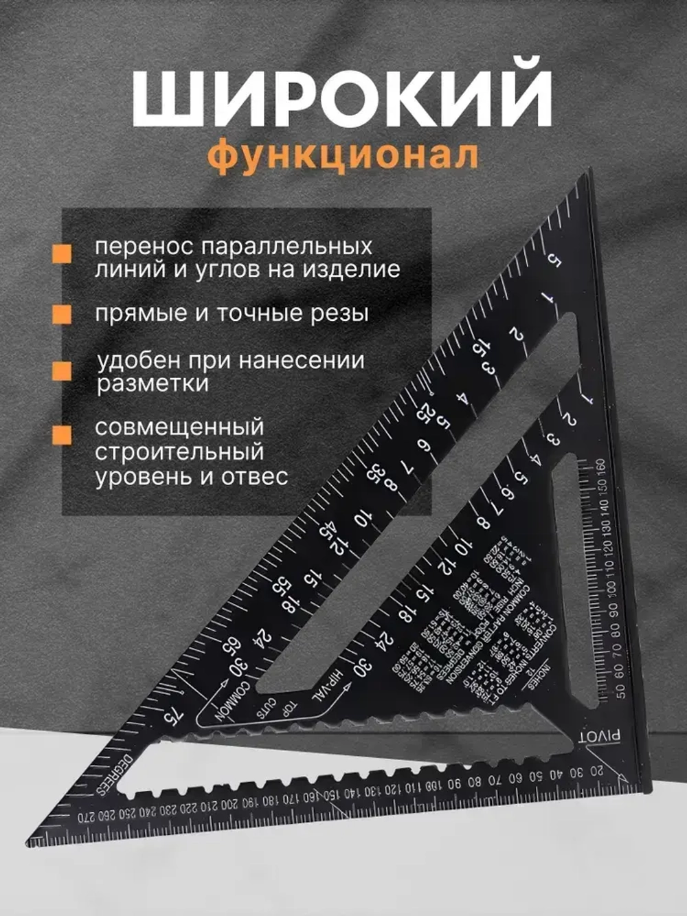Линейка/угольник Свенсона 430 х 305 мм, Алюминий