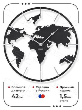 Настенные часы "Карта мира"