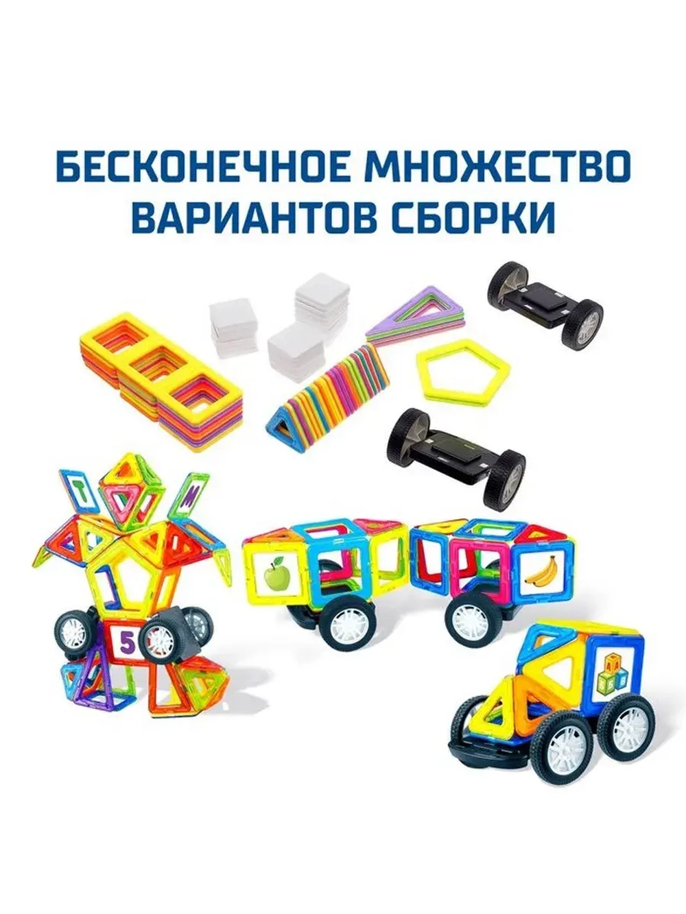Магнитный конструктор Magical Magnet, 77 деталей, детали мат