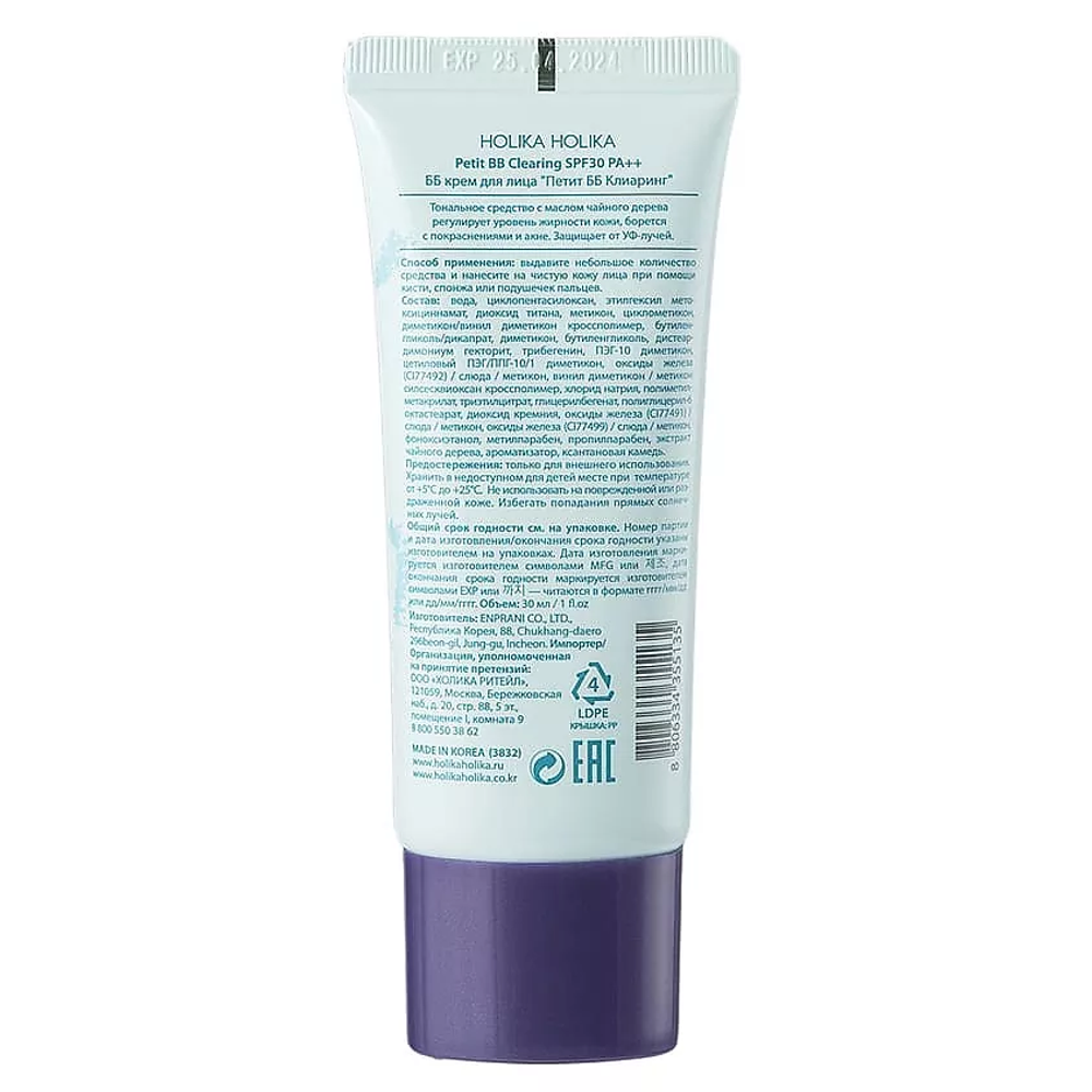 HOLIKA HOLIKA ББ-крем для лица, для проблемной кожи Petit BB Clearing SPF 30