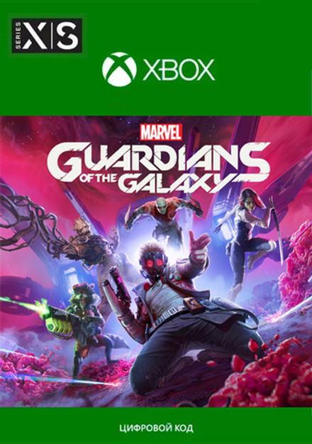 Marvel’s Guardians of the Galaxy (для Стражи Галактики Marvel) (Xbox One/Series S/X, полностью на русском языке) [Цифровой код доступа]