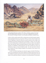 Великие исследователи