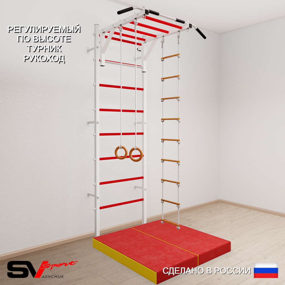 Шведская стенка Sv Sport усиленная 6374 (Турник рукоход/Кольца/Лестница/Мат 1м)