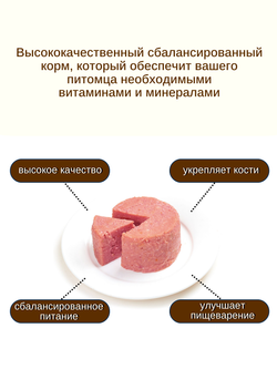 Wanpy Dog Консервы для собак из говядины, 375 г