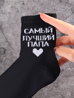 Носки в подарок с надписью Глава семьи