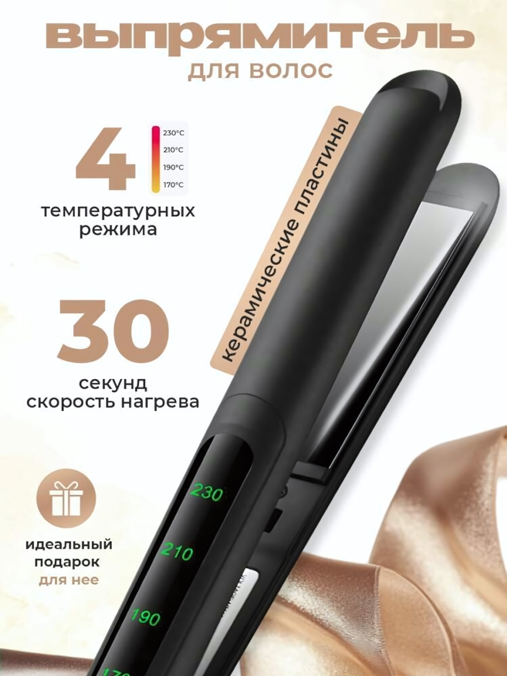 Выпрямитель для волос, 40Вт, цвет чёрный