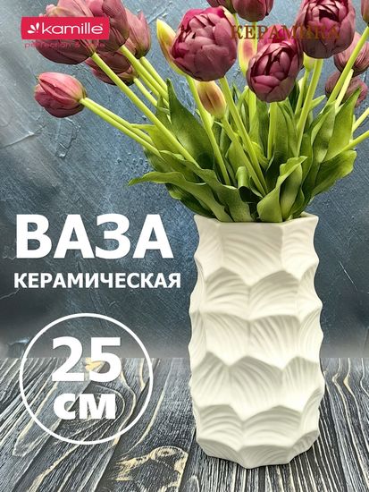 Ваза для цветов керамика