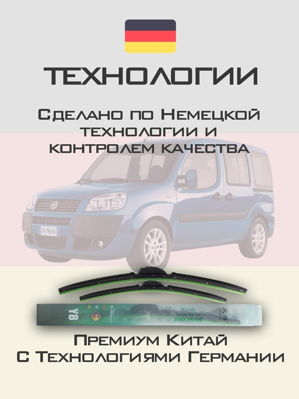 Щетки стеклоочистителя HUOYE Y8 550/450 мм на Fiat Albea | Hook/J-Hook
