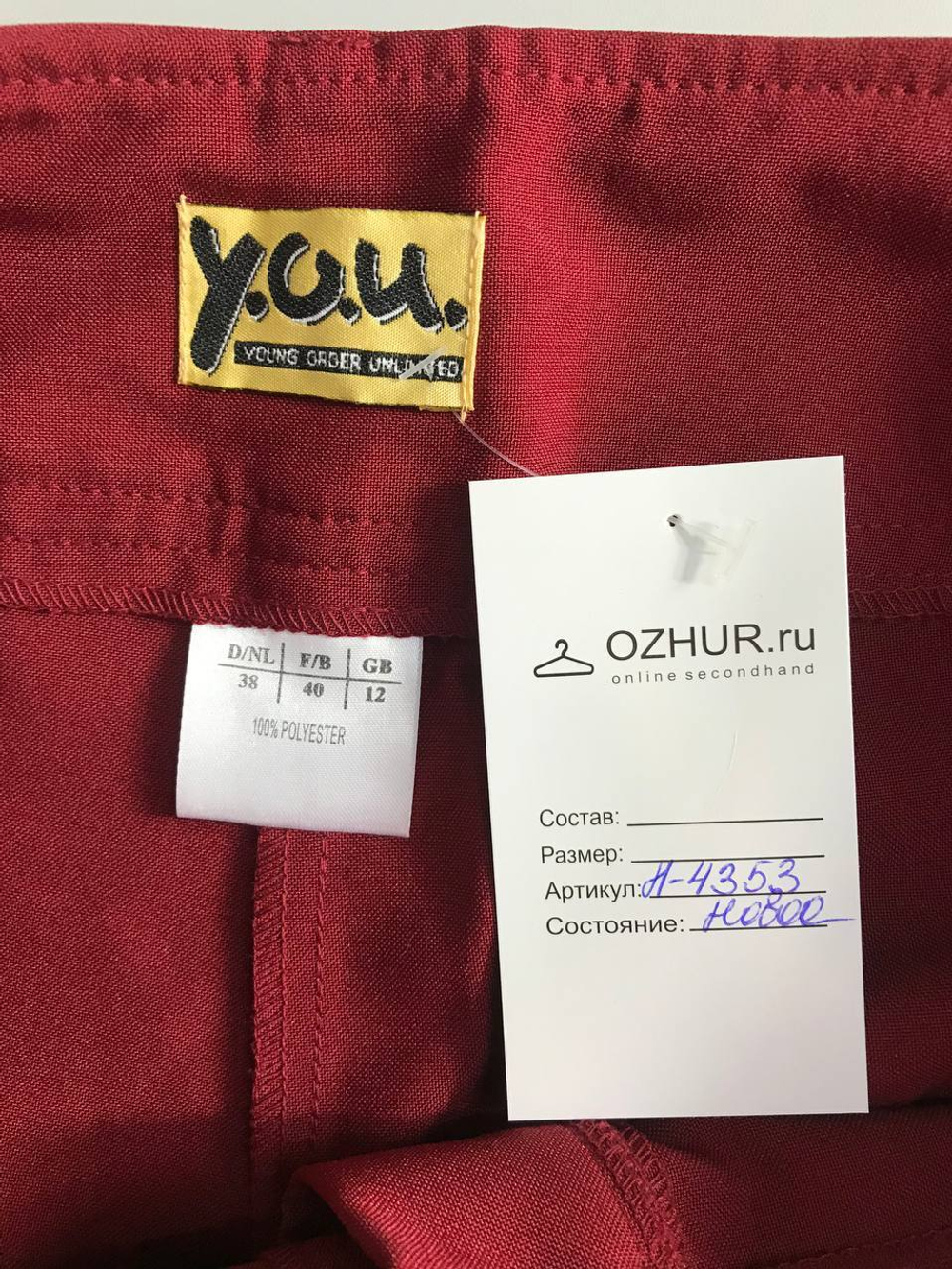 Брюки Quelle для яркого акцента, маркировка 38, визуально 44/46 размер, новые