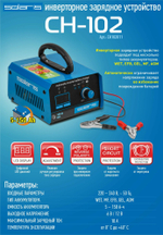 Зарядное устройство SOLARIS CH-102 (CH102011)