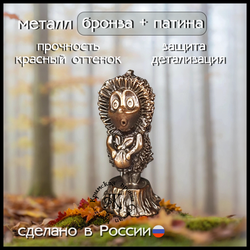 Коллекционная фигурка "Ежик" , бронза