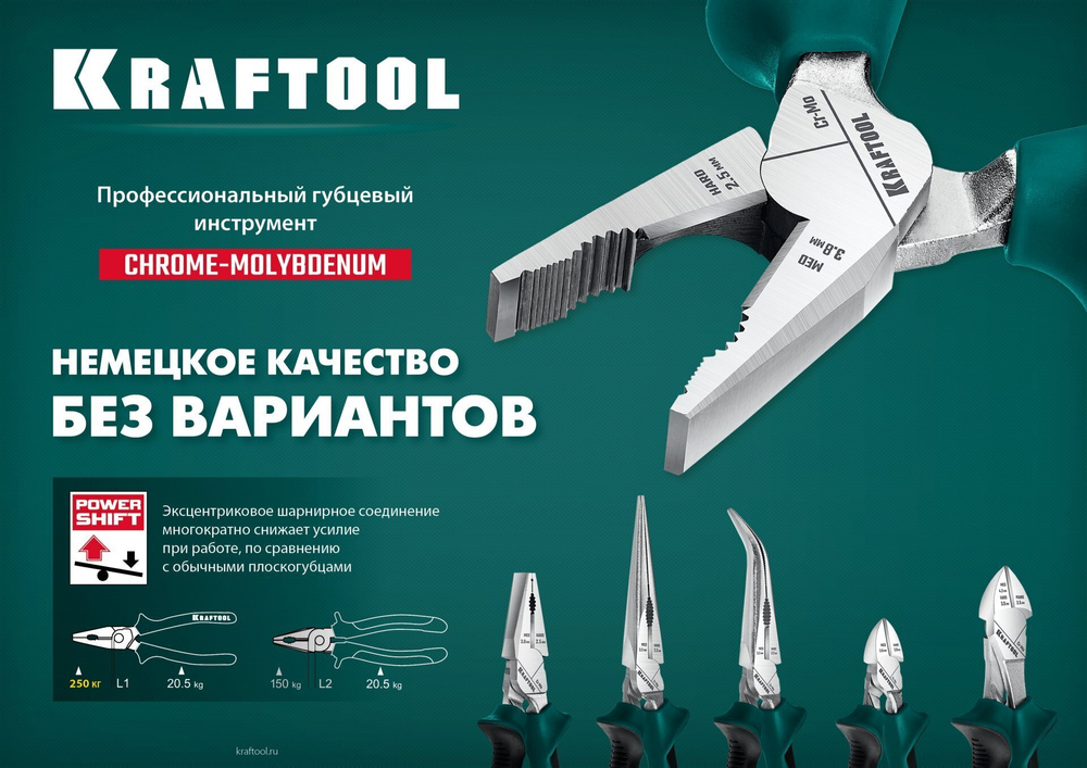KRAFTOOL KraftMax, 200 мм, комбинированные плоскогубцы с эксцентриковым шарниром (22011-1-20)