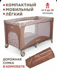 Манежи Arena Бежевый — 9-0494