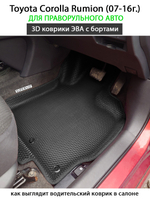 Передние автомобильные коврики ЭВА с бортами для Toyota Corolla Rumion (07-16г.) для праворульного авто