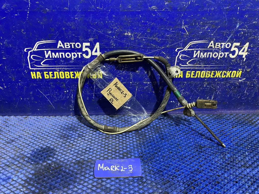 Трос ручника левый TOYOTA MARK 2 1999