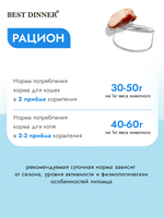 Best Dinner Эксклюзив Vet Profi для кошек - Конс  Renal "Индейка с рисом" Exclusive VET PROFI -100 г