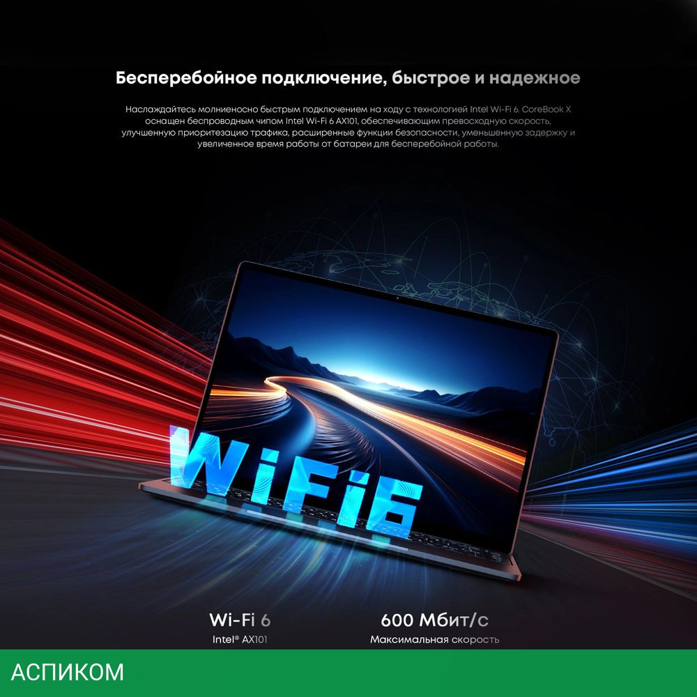 Ноутбук Chuwi Corebook X