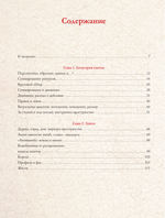 Русские иконы