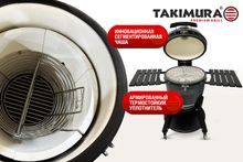 Керамический гриль Takimura 24 дюйма (графит)