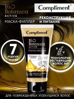 Compliment Biobotanica Active Маска-филлер 7 редких масел