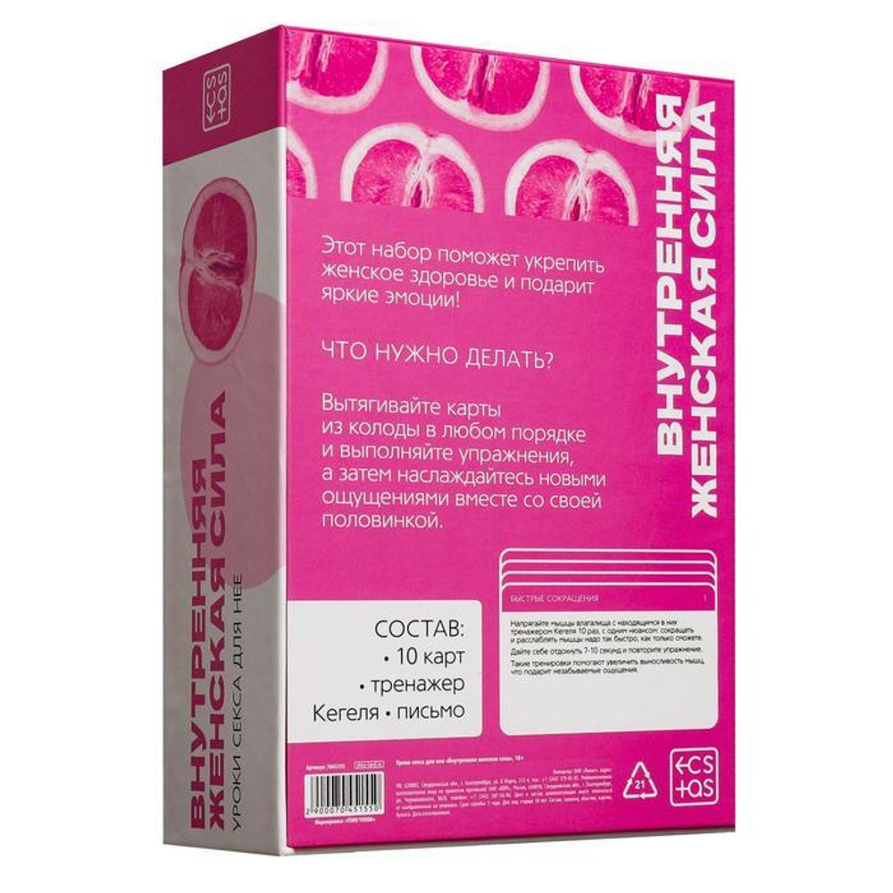 Уроки секса для нее «Внутренняя женская сила»: тренажёр Кегеля и карточки (Цвет: розовый)