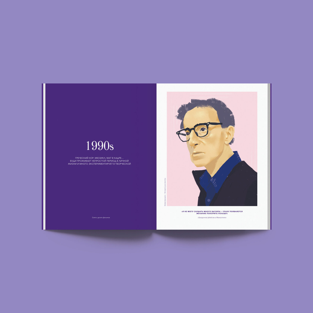 Журнал Ornament № 5 ВУДИ АЛЛЕН