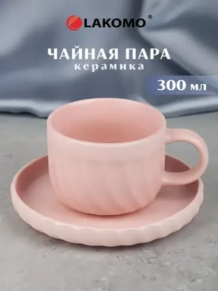 "Elegant Pink" Чайная пара 300мл, в п.у.