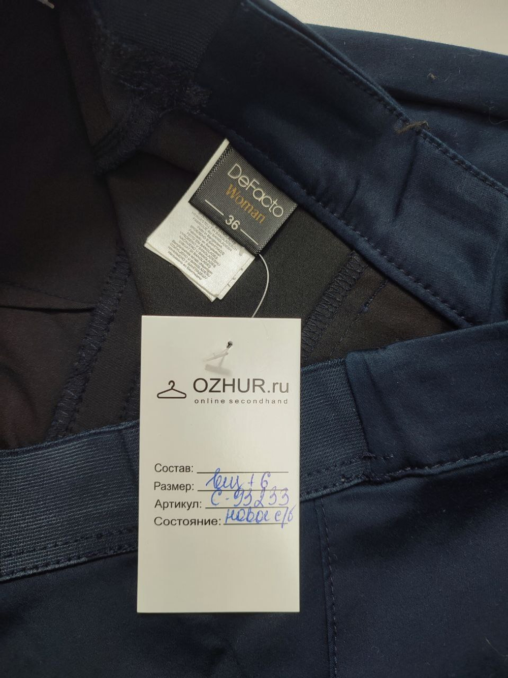 Брюки DeFacto базовые 42 размер, новые