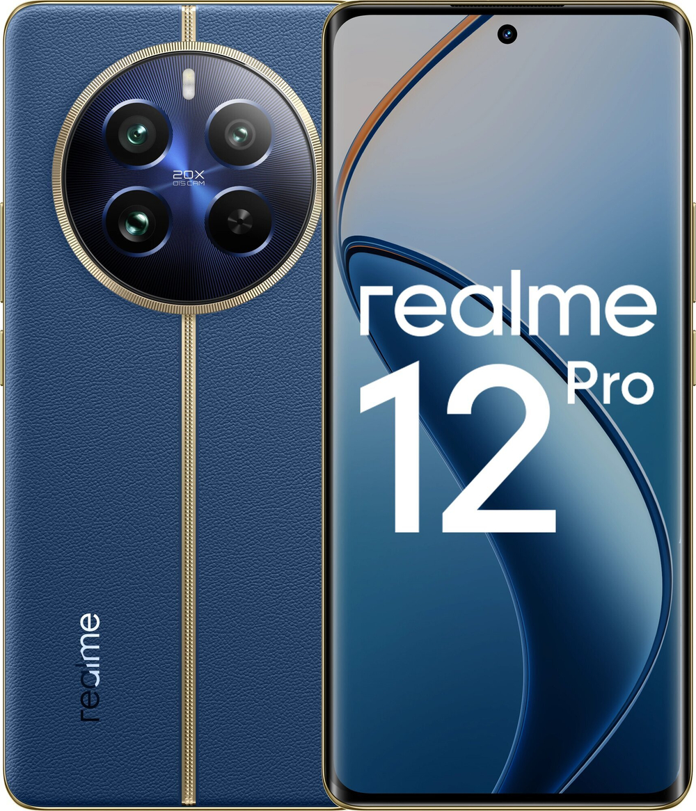 Смартфон Realme 12 Pro, 8/256Gb, 120 Гц, Ростест, Blue
