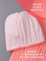 Шапка для девочки осенняя и шарф