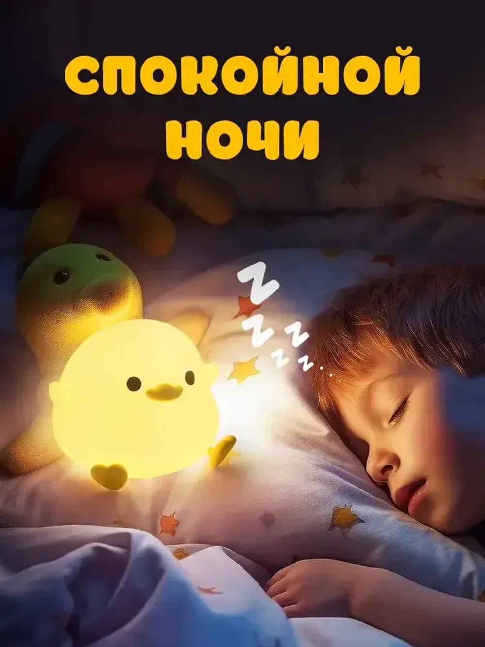 Ночник "Уточка" силиконовый светильник