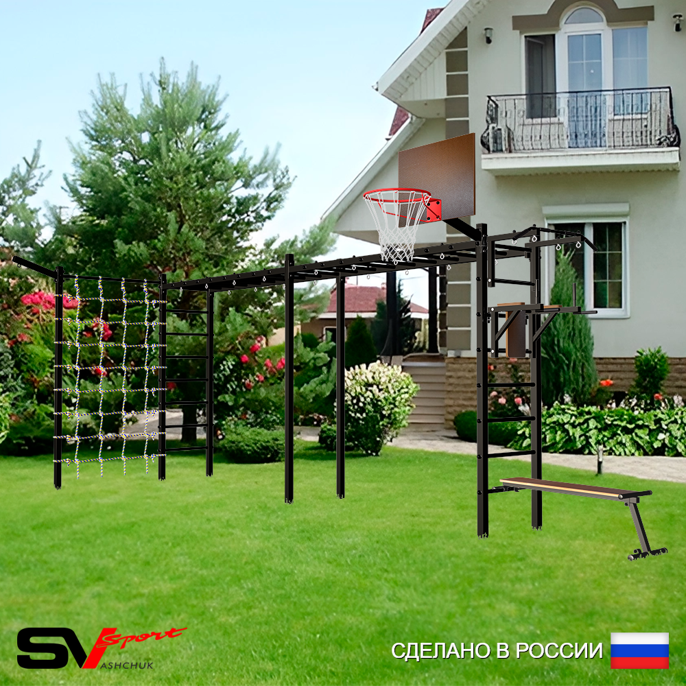 Уличная шведская стенка Sv Sport рукоход х 2 с комплектом турник прямой У50955К (Турник/Брусья/Скамья/Щит баскет/Кронш бокс/Сетка)