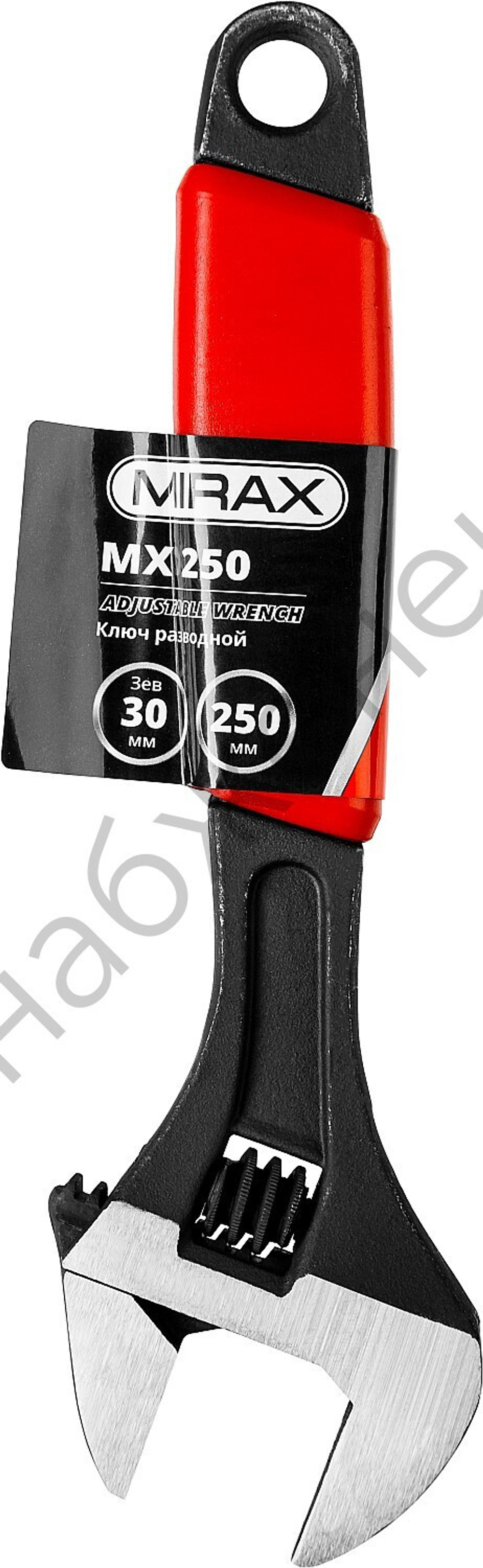 MIRAX МХ, 250 / 30 мм, Разводной ключ (27249-25)