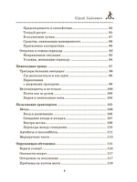 Безопасность пешеходов